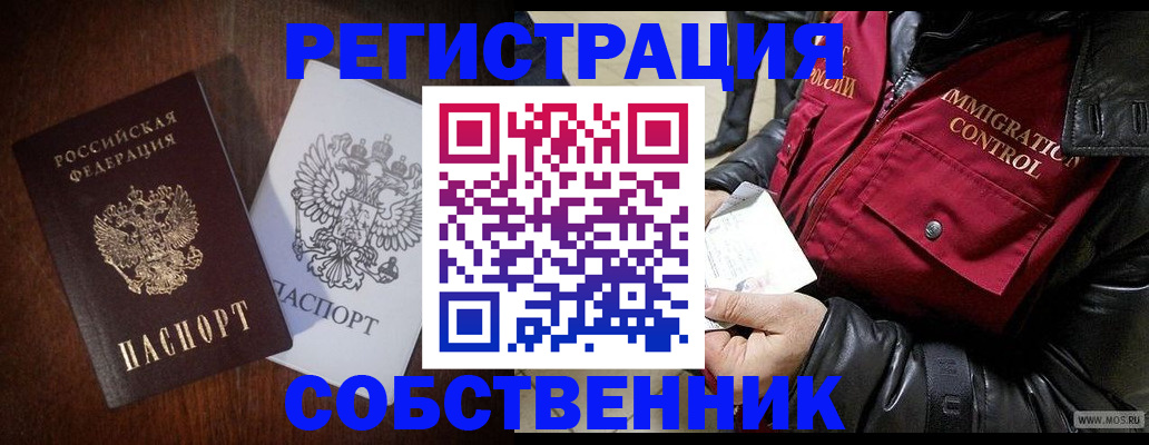 где прописаться в Тогучине