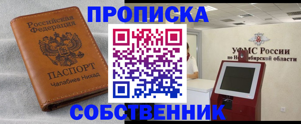 регистрация в Тогучине