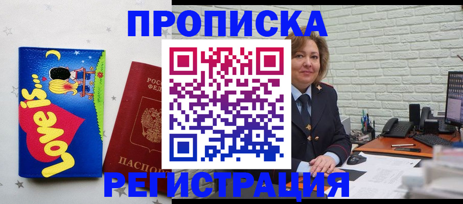 миграционный учет в Тогучине