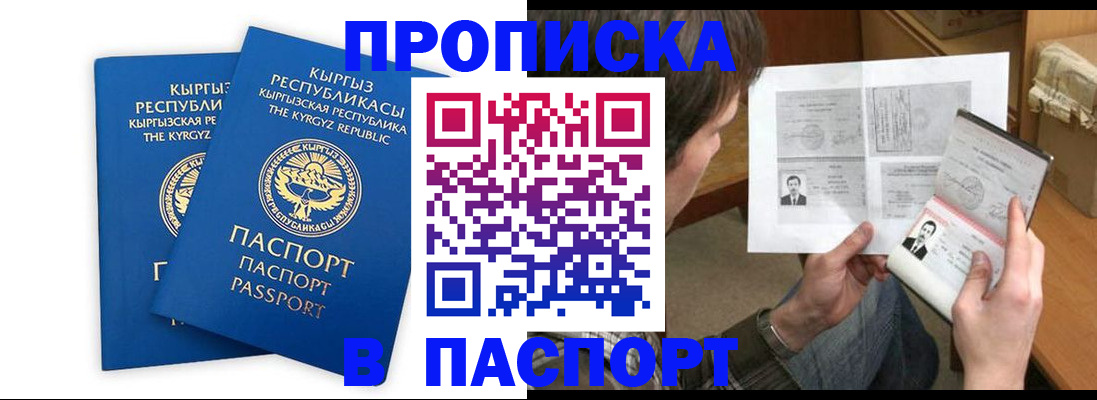 прописка гарантия в Тогучине