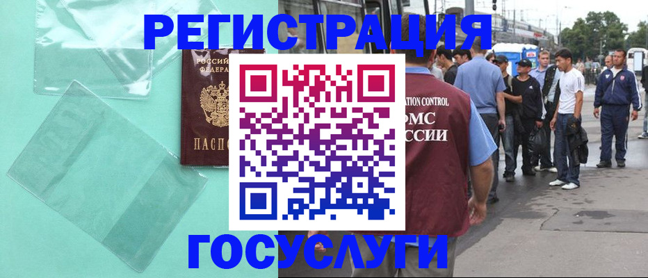 прописка в квартире в Тогучине