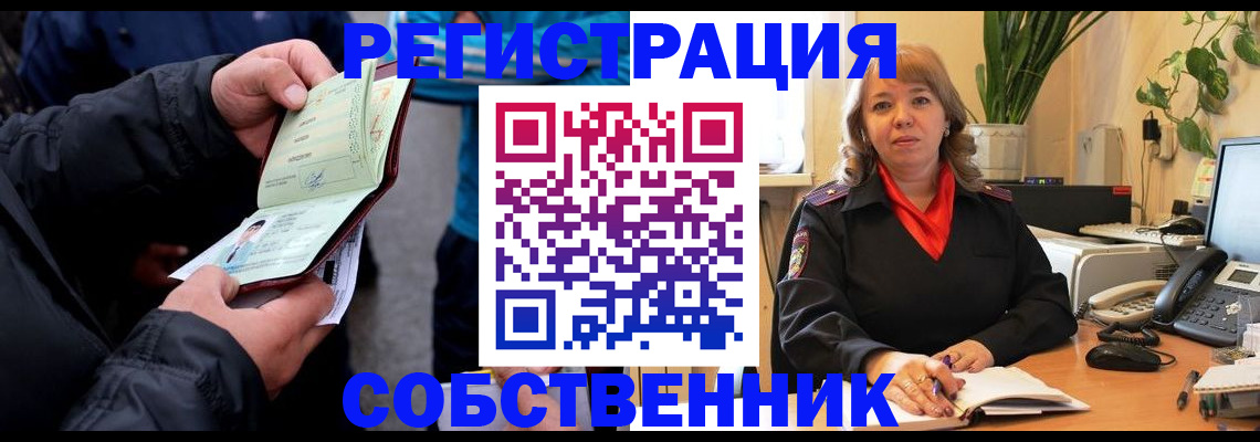 временная регистрация для школы в Тогучине